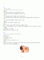 [논문] 신생아 건강사정 7페이지