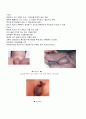 신생아 건강사정-2 4페이지