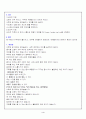 위식도 역류증 (GERD) 4페이지