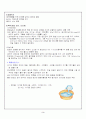 신생아와 미숙아의 간호 3페이지