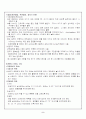 신생아와 미숙아의 간호 5페이지