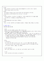 신생아와 미숙아의 간호 6페이지