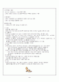 신생아와 미숙아의 간호 8페이지