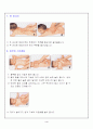 신생아 마사지 4페이지