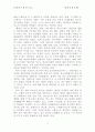 학위논문 비평-학교중도탈락 청소년의 삶에 대한 문화인류학적 연구 6페이지
