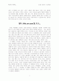 영화평-파리대왕, 후아유 2페이지