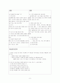 사회문화 수업지도안-사회 계층의 이해 7페이지