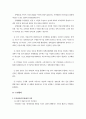 주민참여와주민통제 3페이지