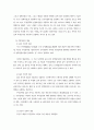 주민참여와주민통제 4페이지