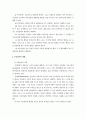 주민참여와주민통제 5페이지