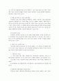 주민참여와주민통제 7페이지