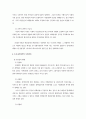 주민참여와주민통제 8페이지