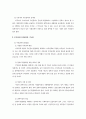 주민참여와주민통제 10페이지