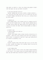 주민참여와주민통제 11페이지