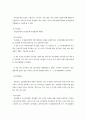 지방인사제도 4페이지