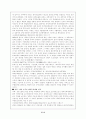무역마찰배경과 한중무역마찰 10페이지