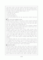 무역마찰배경과 한중무역마찰 26페이지