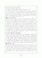 무역마찰배경과 한중무역마찰 27페이지