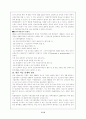 무역마찰배경과 한중무역마찰 28페이지