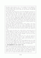 무역마찰배경과 한중무역마찰 30페이지