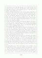 무역마찰배경과 한중무역마찰 33페이지