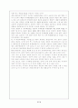 무역마찰배경과 한중무역마찰 34페이지