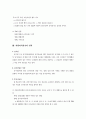 지방자치선거 4페이지