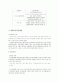 지방자치선거 7페이지