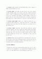 지방재정 지방재정과 지방자치 地方財政의 關聯法規定 지방세 주민세 농지세 사업소세 . 세외수입 지방재정조정제도 3페이지