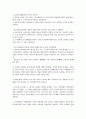 지방재정 지방재정과 지방자치 地方財政의 關聯法規定 지방세 주민세 농지세 사업소세 . 세외수입 지방재정조정제도 5페이지