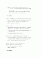 지방재정 지방재정과 지방자치 地方財政의 關聯法規定 지방세 주민세 농지세 사업소세 . 세외수입 지방재정조정제도 7페이지