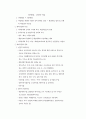 지방재정 지방재정과 지방자치 地方財政의 關聯法規定 지방세 주민세 농지세 사업소세 . 세외수입 지방재정조정제도 9페이지