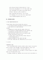 지방재정 지방재정과 지방자치 地方財政의 關聯法規定 지방세 주민세 농지세 사업소세 . 세외수입 지방재정조정제도 10페이지