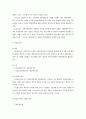 지방재정 지방재정과 지방자치 地方財政의 關聯法規定 지방세 주민세 농지세 사업소세 . 세외수입 지방재정조정제도 12페이지