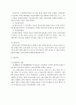 지방재정 지방재정과 지방자치 地方財政의 關聯法規定 지방세 주민세 농지세 사업소세 . 세외수입 지방재정조정제도 13페이지