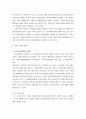 지방재정 지방재정과 지방자치 地方財政의 關聯法規定 지방세 주민세 농지세 사업소세 . 세외수입 지방재정조정제도 15페이지