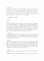 지방재정 지방재정과 지방자치 地方財政의 關聯法規定 지방세 주민세 농지세 사업소세 . 세외수입 지방재정조정제도 16페이지