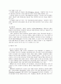 지방재정 지방재정과 지방자치 地方財政의 關聯法規定 지방세 주민세 농지세 사업소세 . 세외수입 지방재정조정제도 17페이지