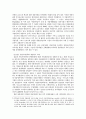 지방재정 지방재정과 지방자치 地方財政의 關聯法規定 지방세 주민세 농지세 사업소세 . 세외수입 지방재정조정제도 18페이지