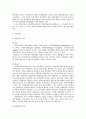 지방재정 지방재정과 지방자치 地方財政의 關聯法規定 지방세 주민세 농지세 사업소세 . 세외수입 지방재정조정제도 19페이지