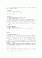 지방재정 지방재정과 지방자치 地方財政의 關聯法規定 지방세 주민세 농지세 사업소세 . 세외수입 지방재정조정제도 20페이지