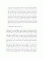 학생문제행동에 대한 원인 및 실태고찰과 해결방안에 관한 연구 4페이지