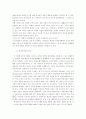 학생문제행동에 대한 원인 및 실태고찰과 해결방안에 관한 연구 9페이지
