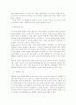 학생문제행동에 대한 원인 및 실태고찰과 해결방안에 관한 연구 10페이지