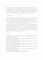 학생문제행동에 대한 원인 및 실태고찰과 해결방안에 관한 연구 15페이지