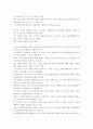 학생문제행동에 대한 원인 및 실태고찰과 해결방안에 관한 연구 18페이지