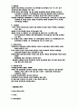 [사회과학] KTF 마케팅 전략 분석 및 수립 5페이지