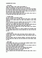[사회과학] KTF 마케팅 전략 분석 및 수립 10페이지