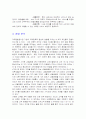 LG텔레콤 마케팅 전략 분석 및 수립 2페이지