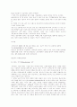 하우젠 마케팅 전략 분석 및 수립 7페이지